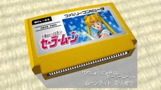Moonlight Legend/Pretty Soldier Sailor Moon 8bit