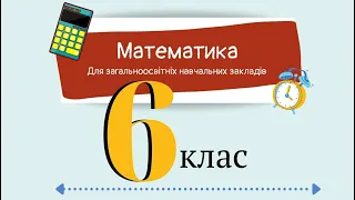 Переставна і сполучна властивості множення раціональних чисел