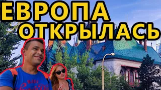 Словакия. Кошице. Европа Открылась! Едем Отдыхать. Нетуристические и Секретные Места от Местного.