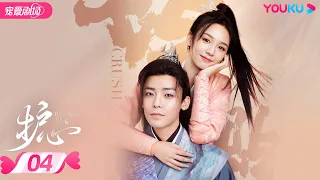 ENGSUB【FULL】护心 Back From The Brink EP04 | 侯明昊、周也上演龙人恋🐉，爆笑互怼相爱相杀❣️ | 侯明昊/周也/王以纶 | 奇幻爱情 | YOUKU