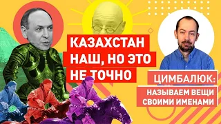 🇰🇿 🇺🇦 Слёзы по СССР: Казахстан жестко поставил на место российских имперцев