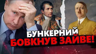 Це забули ВИРІЗАТИ? Путін наплів ТАКОГО... / Біодрони "АТАКУЮТЬ" росіян | Цікаві новини