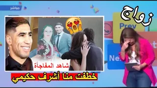 لن تصدق ما فعله أشرف حكيمي لفتاة قالت له أنا معجبة بيك يا حكيمي!! شاهد صدمة قبل المغرب و موريتانيا