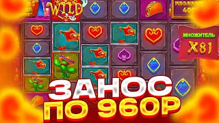 ЗАНОС ПО 1000Р В MUERTOS MULTIPLIER MEGAWAYS! ALL IN ЗА 100К И ОТМАЗКА НА ******Р В МУЕРТОС!