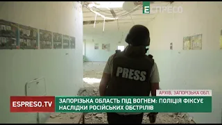 Запорізька область під вогнем: поліція фіксує наслідки російських обстрілів