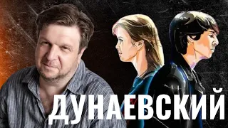 ФЕДОР ДУНАЕВСКИЙ - звезда «Курьера», символ поколения 80-х