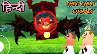 Choo Choo Charles Spider Train - Android Game || Guptaji Or Misraji ||