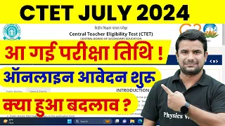 CTET Notification 2024 | CTET July 2024 Exam Date | CTET Form Fill Up 2024 | CTET Latest News Today