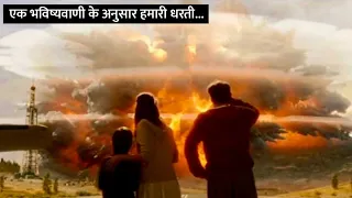 2012 End of World Movie Explained in Hindi | Movie explain | Bollywood Presenting