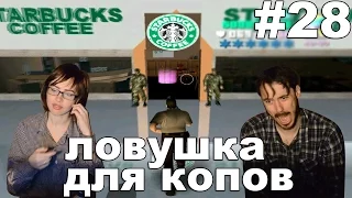 ГТА вайс сити GTA vice city deluxe прохождение│ЛОВУШКА ДЛЯ КОПОВ│#28