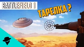 Весёлые и случайные моменты Battlefield 1 OPEN BETA