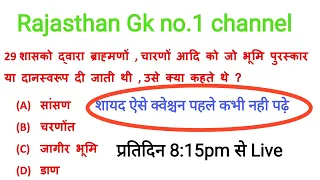 Rajasthan Gk Questions#205#Gk Quiz#राजस्थान की कला,संस्कृति के क्विज#Rsmssb#Reet#patwar#वनपालक#