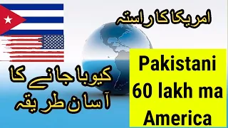 Cuba to America | Cuba Visit Visa | USA donkey illegal entry