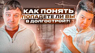 Как с котлована понять будет ли долгострой или нет! / Секреты стройки в Бишкеке!