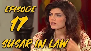 Sussar in Law | Episode 17 | Qavi Khan | Sohail Ahmed | Faisal Rehman | Saba Qamar | Sofia Mirza