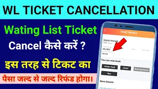 Waiting List Ticket Ko Cancel Kaise Kare, Paisa Kitne Dino Aata Hai | WL Ticket Cancellation Charge