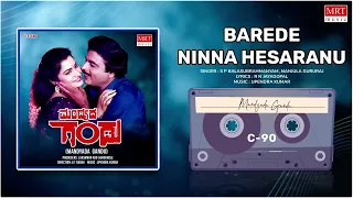 Barede Ninna Hesaranu | Mandyada Gandu | Ambarish, Srishanti | Kannada Movie Song | MRT Music
