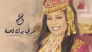 Faiza Mahressi - Medi yedek Lel henna | مدي يدك للحنة