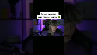 Люсик купил АВМ Трежер Хантер😱