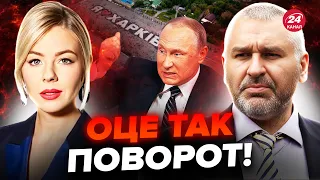 ⚡️ФЕЙГІН & КУРБАНОВА: Путін хоче змусити Україну ЗДАТИ Харків. ПЕРЕГОВОРИ США та РФ @FeyginLive