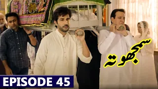 Samjhota Episode 45 Upcoming Promo | Samjhota Drama Ep 45 Sad & Emotional Scene Teaser