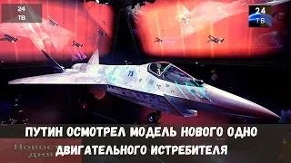 Авиасалон МАКС-2021: итоги первого дня