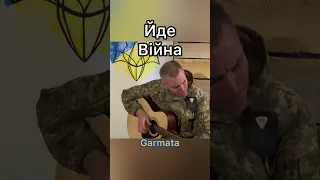 Мама і тато моляться за солдата #піснівійни #гармата #зсу2023