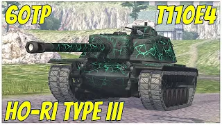 60TP, Ho-Ri Type III & T110E4 ● WoT Blitz