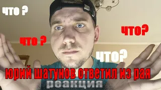 Юрий Шатунов ответил из РАЯ | Кто виноват в его УХОДЕ?