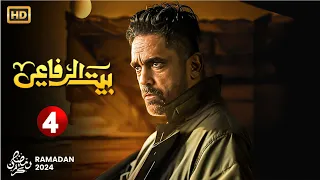 حصرياً مسلسل الأكشن والإثارة | بيت الرفاعي الحلقه الرابعة 4 | بطولة أمير كرارة - رمضان 2024