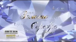 Последнее начало программы "Золото и серебро" (Bridge TV Hits, 31.03.2021)