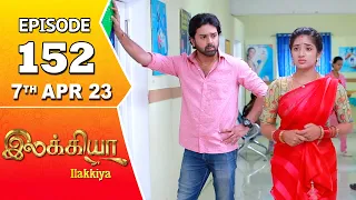 Ilakkiya Serial | Episode 152 | 7th Apr 2023 | Hima Bindhu | Nandan | Sushma Nair