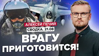 Ого! ПЕРШІ F-16 будуть ДО КІНЦЯ РОКУ? / Мінус один АЕРОДРОМ на Росії @PECHII