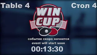 23:45 Ожиганов Николай 3-1 Кузьменко Владимир стол 4  ЮГ- 4  05.11.21