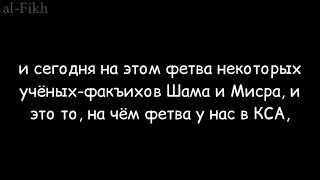 хукм тройного развода за один раз | АбдуЛлах ас-Сльми