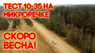 Можно ли ловить спиннингом 10-35 на микроречке.  Щука