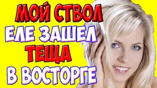 ИСТОРИИ из жизни ДЛЯ ВЗРОСЛЫХ. Эпизод 144