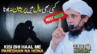 Kisi Bhi Haal Me Pareshan Na Hona | Mufti Tariq Masood