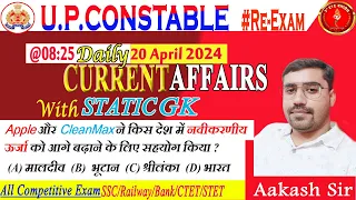 🔴19-20 April 2024 Current Affairs & Static GK Day-36 | Daily Current Affairs | CHSL,UPP RE-EXAM, CGL