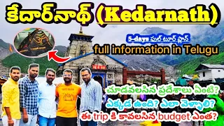 Kedarnath  full tour plan in Telugu| Places to visit in Kedarnath | Kedarnath information in Telugu