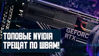 Трещат топы Nvidia, причины убогой RTX 4060, ждем Ryzen 5600X3D, соперник DLSS