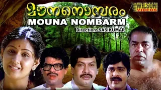 Mouna Nombaram (1985) Malayalam Full Movie