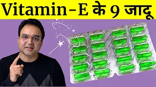 रोज़ Vitamin E का सिर्फ एक कैप्सूल लें, शरीर में 9 ऐसे बड़े बदलाव आएंगे की हैरान रह जाओगे