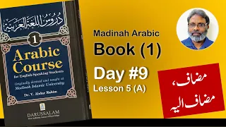 Day 9 | Madinah Arabic Book 1  Lesson 5 (A)  مضاف، مضاف إليه  | دروس اللغة العربية ۱