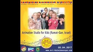 2017 ★ "The Singing Rainbow" | Ramat-Gan, Israel ★ Concert Gala ★ «Kaleidoscope» (Israel)