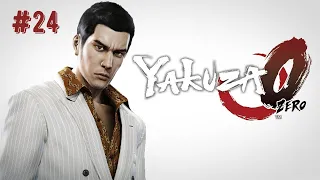 Yakuza 0 - Прохождение (без комментариев) - Часть 24