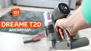 XIAOMI DREAME T20 -ТОП за свои... Беспроводной пылесос 2020