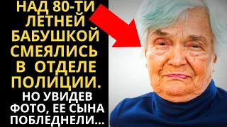 Над 80-летней бабушкой смеялись в отделении. Но увидев фото ее сына, побледнели...