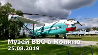 Музей ВВС в Монино