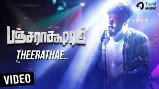 Theerathae Video Song | Pancharaaksharam Movie | Sid Sriram | Sundaramurthy KS | Balaji Vairamuthu